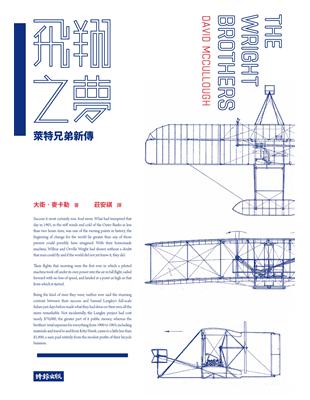 飛翔之夢：萊特兄弟新傳 | 拾書所