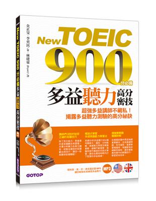 New TOEIC 900分必備：多益聽力高分密技（雙書+1CD） | 拾書所