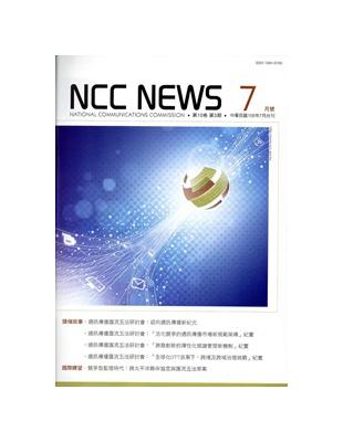 NCC NEWS第10卷03期7月號（105.07） | 拾書所