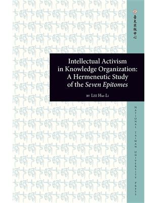 Intellectual Activism in Knowledge Organization：A Hermeneutic Study of the Seven Epitomes