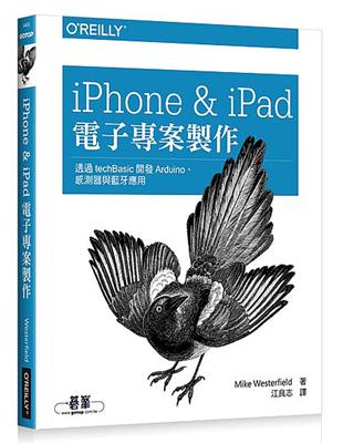 iPhone & iPad電子專案製作｜透過techBasic開發Arduino、感測器與藍牙應用 | 拾書所