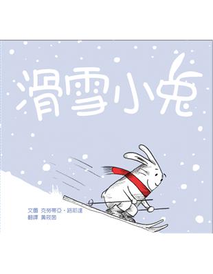 滑雪小兔 /