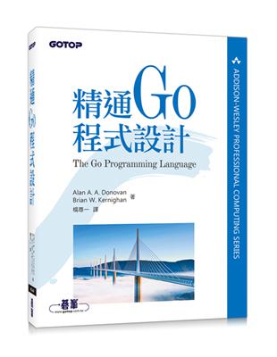 精通 Go 程式設計 | 拾書所