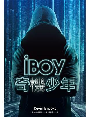 iBoy奇機少年 | 拾書所