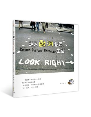 走入歐洲巷弄,生活 | 拾書所