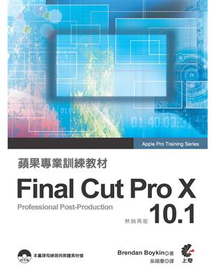 蘋果專業訓練教材 :Final Cut Pro X 10.1 = professional post-production /