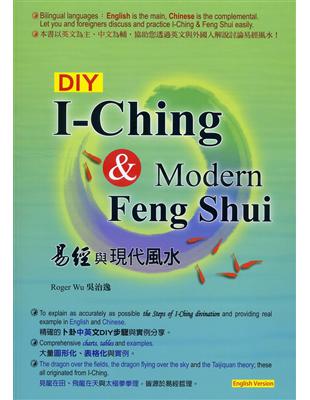 DIY:I-Ching & Modern Feng Shui 易經與現代風水 (English Version) | 拾書所