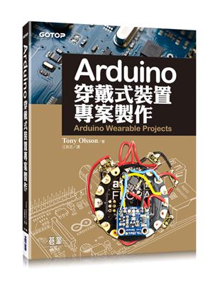Arduino穿戴式裝置專案製作 | 拾書所