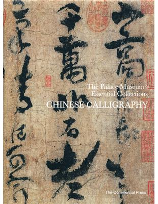 Chinese Calligraphy | 拾書所