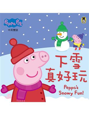 Peppa Pig粉紅豬小妹：下雪真好玩 | 拾書所