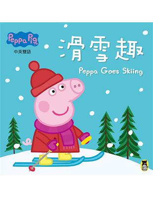 Peppa Pig粉紅豬小妹：滑雪趣 | 拾書所