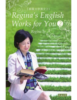 跟葉太學英文 2 Regina’s English Works for You 2 | 拾書所