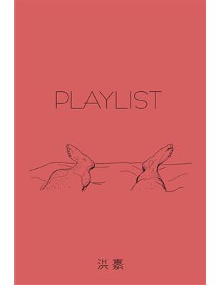 PLAYLIST | 拾書所