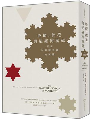 股價、棉花與尼羅河密碼：藏在金融圖表裡的風險 | 拾書所