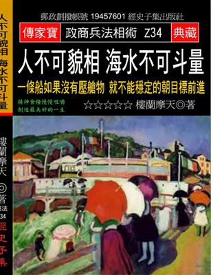 人可以貌相 財富可以斗量：麥唐納用一根迴紋針換到了一棟免費的房子 | 拾書所