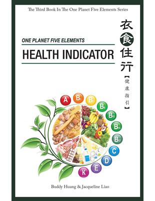 ONE PLANET FIVE ELEMENTS－HEALTH INDICATOR（衣食住行【健康指引】英文版） | 拾書所