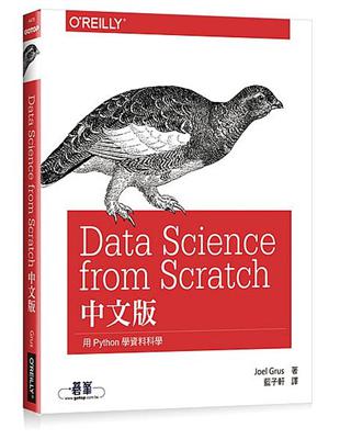Data Science from Scratch中文版｜用Python學資料科學 | 拾書所