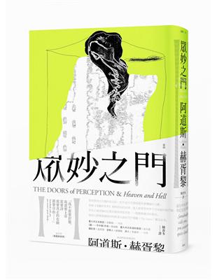 眾妙之門 | 拾書所