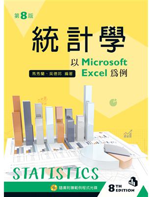 統計學 :以Microsoft Excel為例 = Statistics /