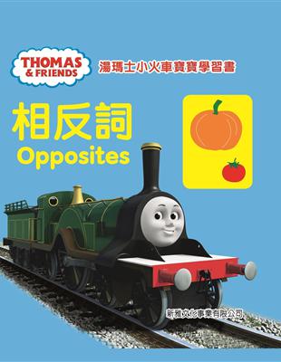 相反詞 =Opposites /