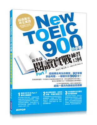 New TOEIC 900分必備：新多益閱讀實戰練習12回 | 拾書所