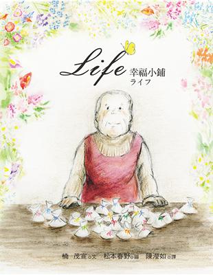 Life幸福小鋪 | 拾書所