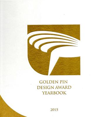金點設計獎年鑑 =Golden Pin design award yearbook 2015.2015 /