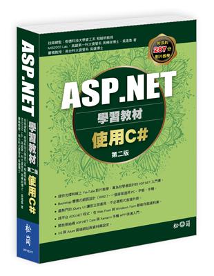 ASP.NET學習教材：使用C# 第二版 | 拾書所