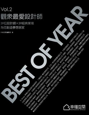 Best of year 觀眾最愛設計師 Vol.2 | 拾書所