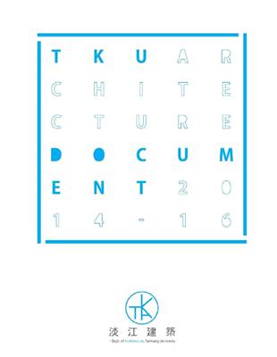 淡江建築:TKU architecture document. 2014-2016 | 拾書所