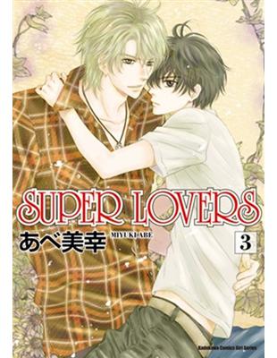 Super Lovers 3 Taaze 讀冊生活