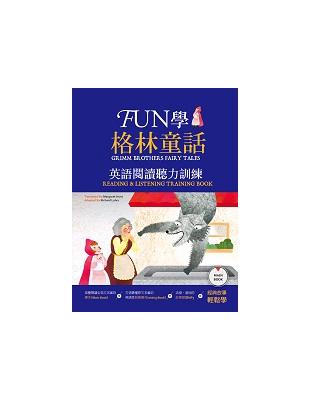 FUN學格林童話：英語閱讀聽力訓練（16K課本+訓練書雙書版+1MP3） | 拾書所