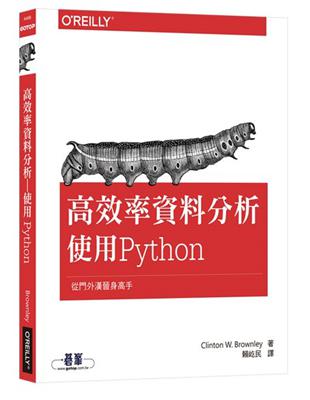 高效率資料分析｜使用Python | 拾書所