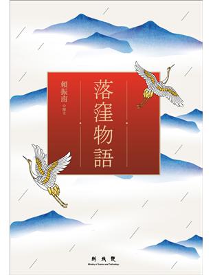 落窪物語 | 拾書所