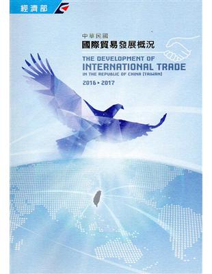 中華民國國際貿易發展概況 =The development of internationaltrade in the Republic of China(Taiwan).2016-2017 /
