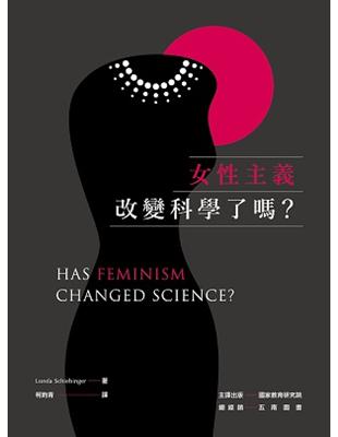 女性主義改變科學了嗎？ | 拾書所