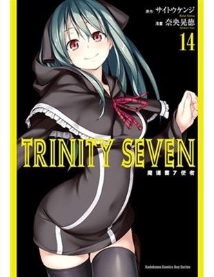 TRINITY SEVEN 魔道書7使者（14） | 拾書所