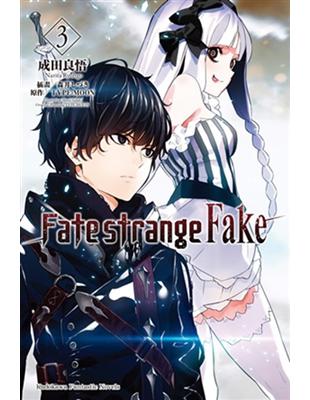 Fate/strange Fake（3）