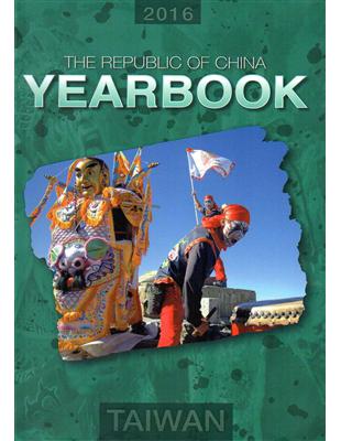 The Republic of China Yearbook 2016 | 拾書所