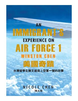 An Immigrant’s Experience on Air Force 1, Winston Chen 美國奇蹟：台灣留學生陳文雄搭上空軍一號的故事 | 拾書所