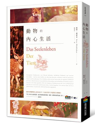 動物的內心生活 Taaze 讀冊生活