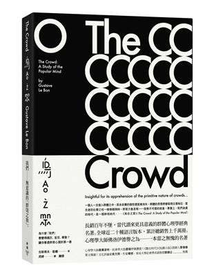 烏合之眾：為什麼「我們」會變得瘋狂、盲目、衝動？讓你看透群眾心理的第一書 | 拾書所