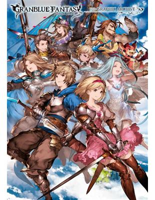 GRANBLUE FANTASY 碧藍幻想 GRAPHIC ARCHIVE（碧藍幻想畫集）