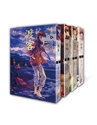 案簿錄套書（6~9）