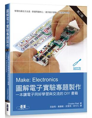 Make：Electronics 圖解電子實驗專題製作（第二版） | 拾書所