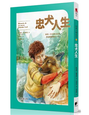 忠犬人生 | 拾書所