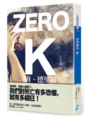 ZERO K | 拾書所