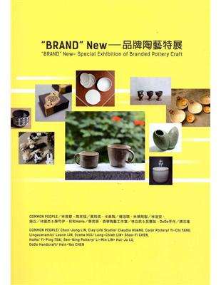 “BRAND” New - 品牌陶藝特展 | 拾書所