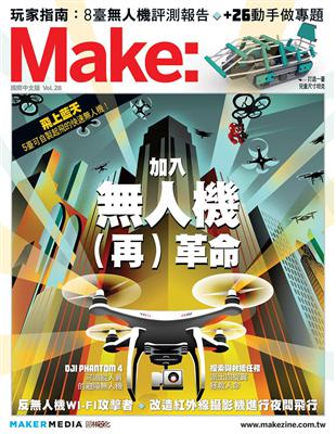 Make：國際中文版（28）