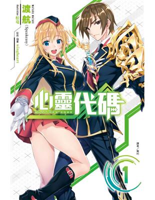 QUALIDEA CODE 心靈代碼（1）